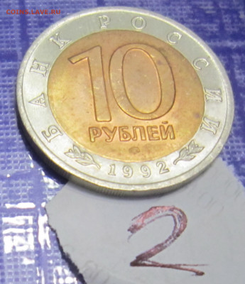 Красная книга - Амурский тигр - 1992 (10 рублей) №02 - IMG_2048.JPG