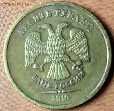 10 рублей . 2011  Шт 2.3. Б, 2010  Шт 2,3 Б., 2009 Шт 2.2 А - 2010 5. Шт 2,3 Б