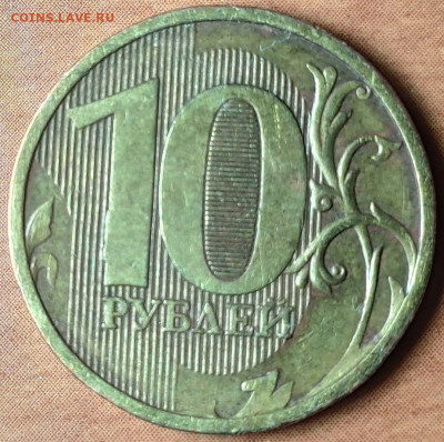 10 рублей . 2011  Шт 2.3. Б, 2010  Шт 2,3 Б., 2009 Шт 2.2 А - 2010 5. Шт. 2.3.Б