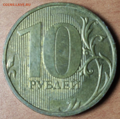 10 рублей . 2011  Шт 2.3. Б, 2010  Шт 2,3 Б., 2009 Шт 2.2 А - 2009 1. Шт 2.2 А