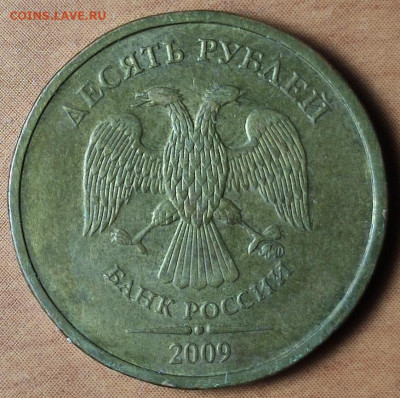 10 рублей . 2011  Шт 2.3. Б, 2010  Шт 2,3 Б., 2009 Шт 2.2 А - 2009 1. Шт.2.2 А