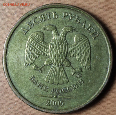 10 рублей . 2011  Шт 2.3. Б, 2010  Шт 2,3 Б., 2009 Шт 2.2 А - 2009 3. Шт. 2.1 Б