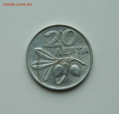 Греция 20 лепт 1973 г. до 08.06.20 - DSCN9951.JPG