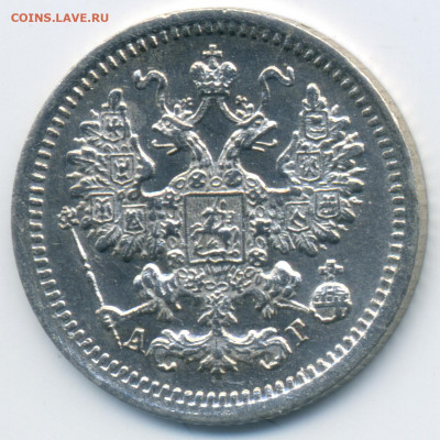 5 копеек 1897 СПБ АГ до 22ч.00м. 04.06.2020г0 - img258