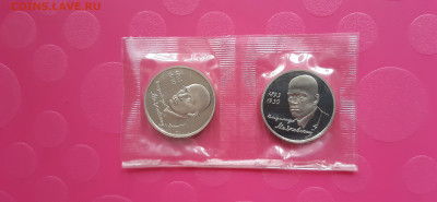 1 рубль 1993 Маяковский - 2шт Пруф  до 05.06. - 20200531_200552