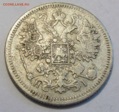 15 коп. 1871 г.СПБ НI до 06.06.2020 22-00 - 001.JPG