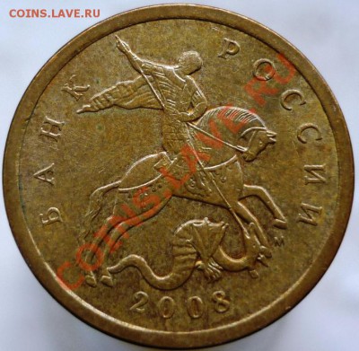 50 копеек 2008 год, Шт.3.3Д (2 шт.) Оцените, пожалуйста. - P1050959.JPG