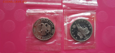 1 руб Бородин + Маяковский  и другие  Пруф  до 05.06. - 20200531_201849