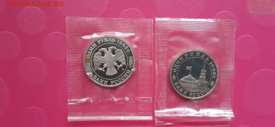 1 руб Бородин + Маяковский  и другие  Пруф  до 05.06. - 20200531_201844