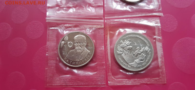 1 руб Бородин + Маяковский  и другие  Пруф  до 05.06. - 20200531_201824