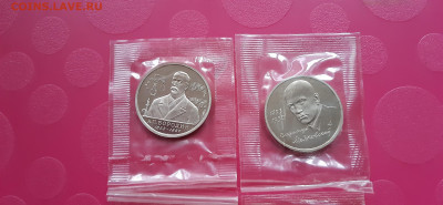 1 руб Бородин + Маяковский  и другие  Пруф  до 05.06. - 20200531_201817