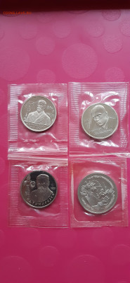 1 руб Бородин + Маяковский  и другие  Пруф  до 05.06. - 20200531_201803