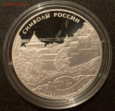 3 рубля 2015 год Нижегородский фикс - 570726C9-E382-4646-B98E-CFA6DB64C563
