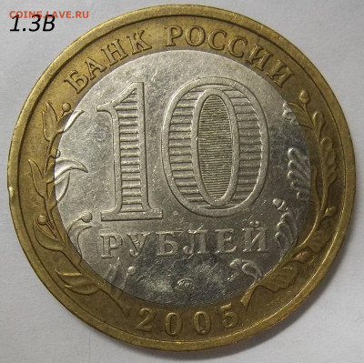 50 коп. 2010М шт. Б4+БОНУСЫ 04.06.20 22:00 МСК - 100_2674.JPG