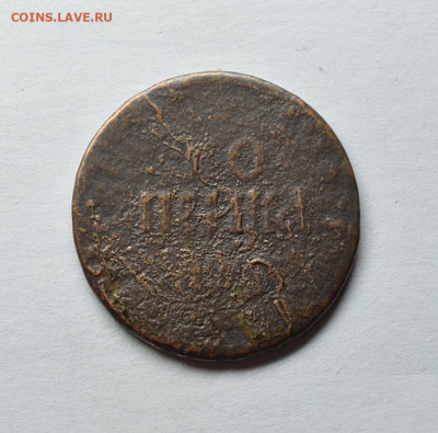 Петровская Копейка предположительно 1706 год - 1
