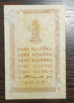 1 копейка 1924 с 200 до 05.06.2020 в 22.00 - 20200521_182854