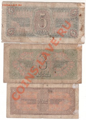 1, 3, 5 рублей 1938 г + бонус до07.09 23.00мск - 002