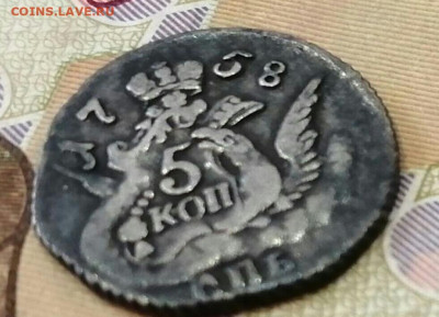 5 копеек 1758г СПБ. До 04.06.20 в 22.15 МСК - 2020-06-03 11.52.42