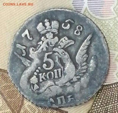 5 копеек 1758г СПБ. До 04.06.20 в 22.15 МСК - 2020-06-03 11.51.53