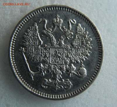 10 копеек 1861 до  05.06. - SAM_1538.JPG