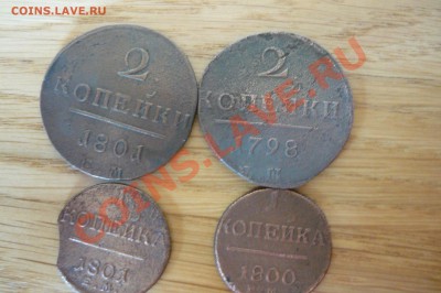 2 коп. 1 коп Павел-I - P1020009