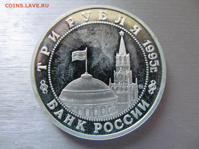 ПРУФ (1 и 3 руб . россия молодая ) с пальцами - IMG_2129.JPG