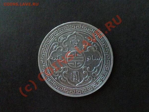 1 торговый доллар Великобритании 1900г. - 17052009382