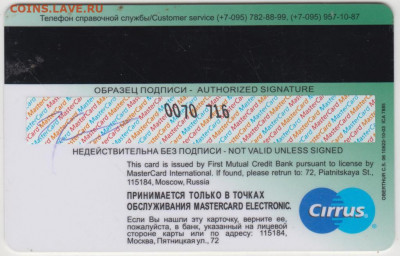 Карта ПРИВОЛЬСКОГО ОВК до 09.06.20 г. в 23.00 - 018
