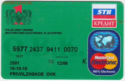 Карта ПРИВОЛЬСКОГО ОВК до 09.06.20 г. в 23.00 - 011