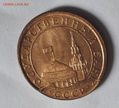 10 коп 1991 м жирный раскол (2 монеты-2 одинаковых раскола) - 20200603_083044