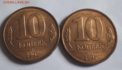 10 коп 1991 м жирный раскол (2 монеты-2 одинаковых раскола) - 20200603_083309
