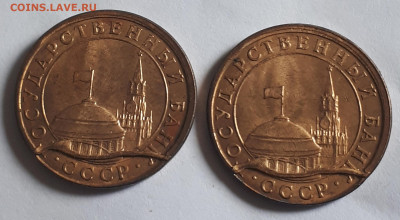 10 коп 1991 м жирный раскол (2 монеты-2 одинаковых раскола) - 20200603_083247