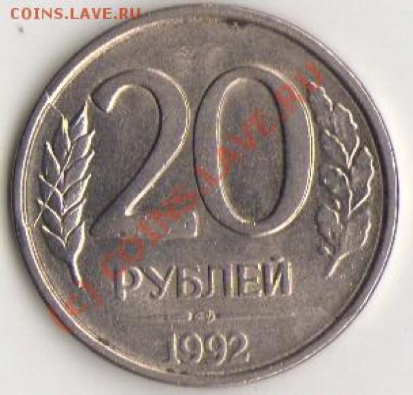1руб.1992г.Повороты. - img164