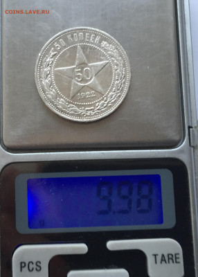 50 копеек 1922 АГ с 200 - 2020-03-08 17-31-22.JPG