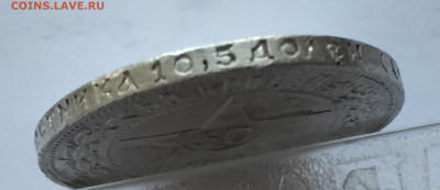 50 копеек 1922 АГ с 200 - 2020-03-08 17-31-00.JPG
