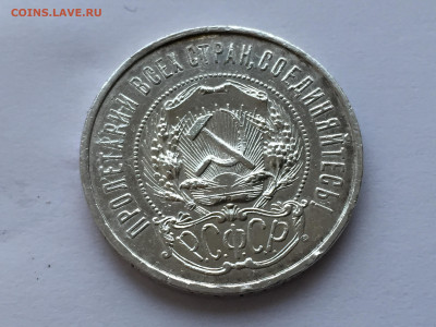 50 копеек 1922 АГ с 200 - 2020-03-08 17-30-13.JPG