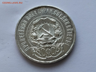 50 копеек 1922 АГ с 200 - 2020-03-08 17-30-12.JPG