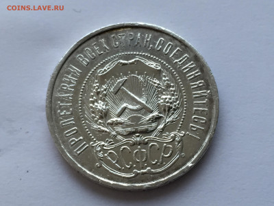 50 копеек 1922 АГ с 200 - 2020-03-08 17-30-11.JPG
