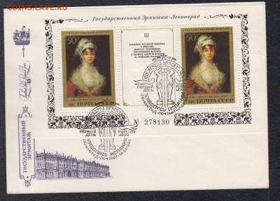 СССР 1985 КПД Испанская живопись блок до 09 06 - 45