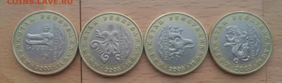 биметалл Казахстан 100 тенге 2003 Волк Барс Птица Архар - bimetall_kazakhstan_100_tenge_2003_zhivotnye_4_sht_polnyj_nabor_volk_bars_ptica_arkhar_fauna