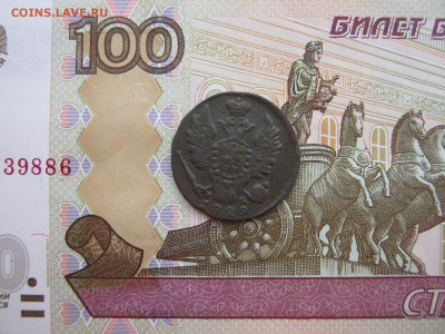 1 копейка 1829 ЕМ ИК до 5.06.2020 в 22:00 - 008А