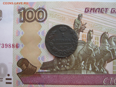 1 копейка 1829 ЕМ ИК до 5.06.2020 в 22:00 - 006А