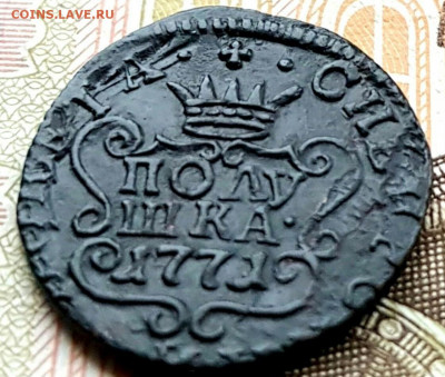 Полушка 1771 год КМ. Сибирь. До 04.06.20 в 22.15 МСК. - 2020-06-03 11.47.54