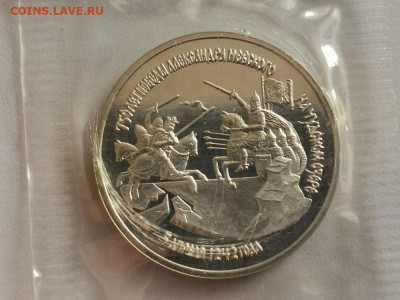 3р 1992г А.Невский на Чудском озере пруф запайка, до 09.06 - О Невский-1