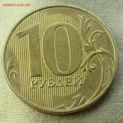 10 руб 2019г. ММД знак мондвора толще - IMG_2167.JPG