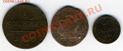 3 монеты (сибирь, 1 коп 1800, денежка 1851) до 09.09.11 - img115