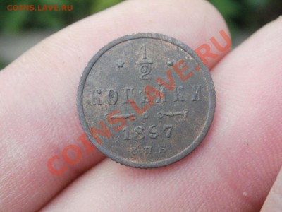 2 Копейки 1897г XF Чердачная. До 8.09.2011г 22.00мск - P9044611