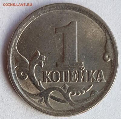 1 коп 2006г сп - 20190813_175332