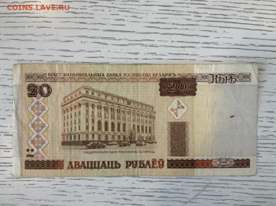 Белорусь 20 рублей 2000 года до 7.06 в 22—00 - 96E81F1C-443F-44E9-AA12-64F8739FFC91