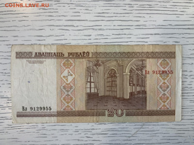 Белорусь 20 рублей 2000 года до 7.06 в 22—00 - C6342492-3553-4C82-BBEF-4ADB6D0EE02F